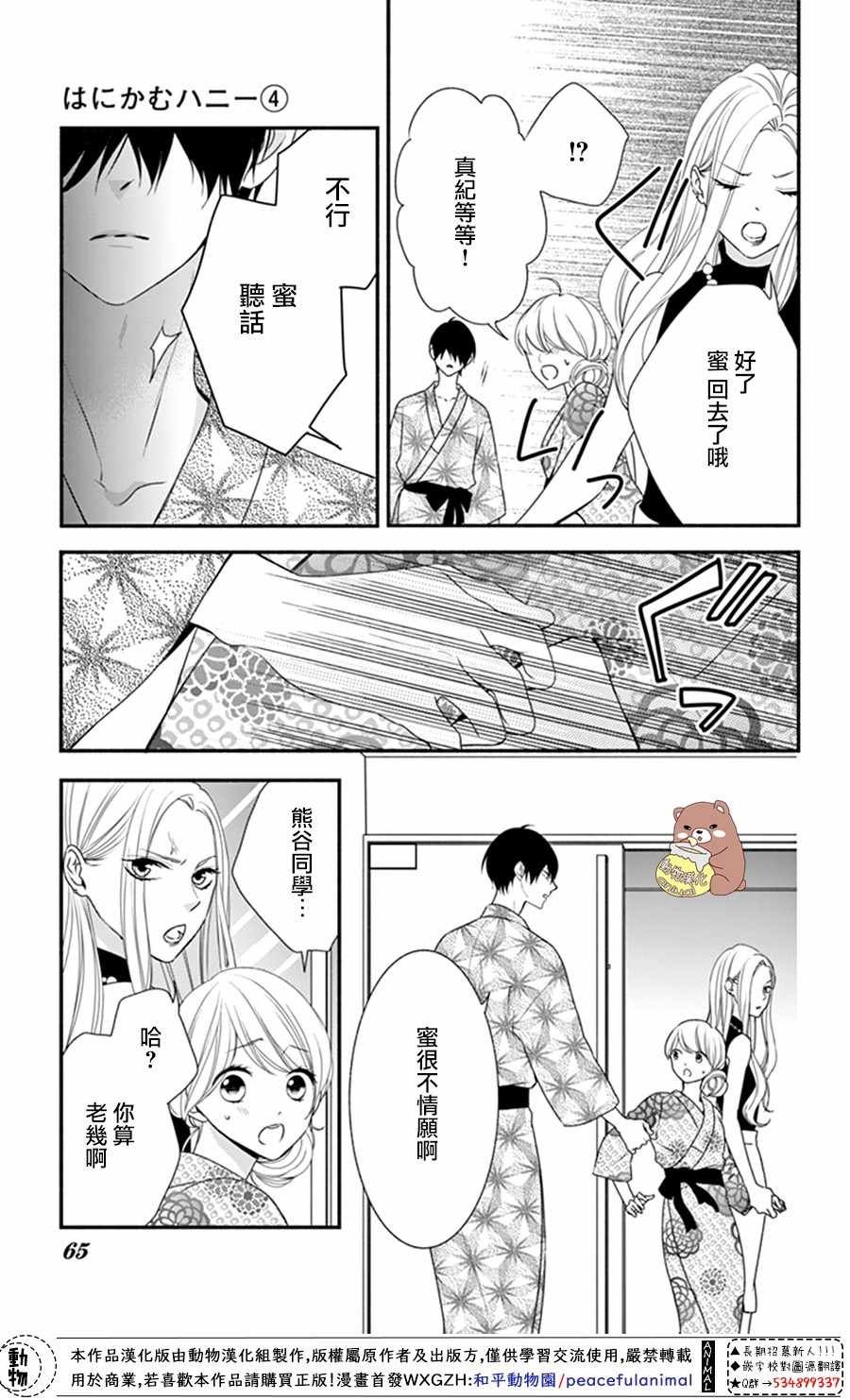 第20话