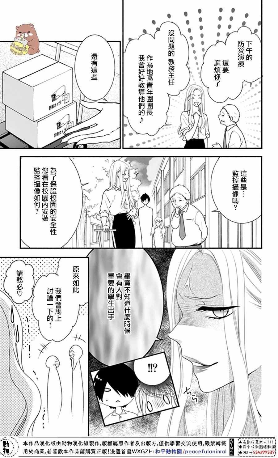 第21话