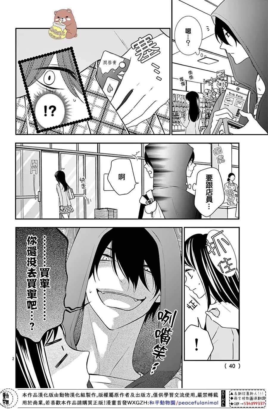 Honey come honey 番外篇