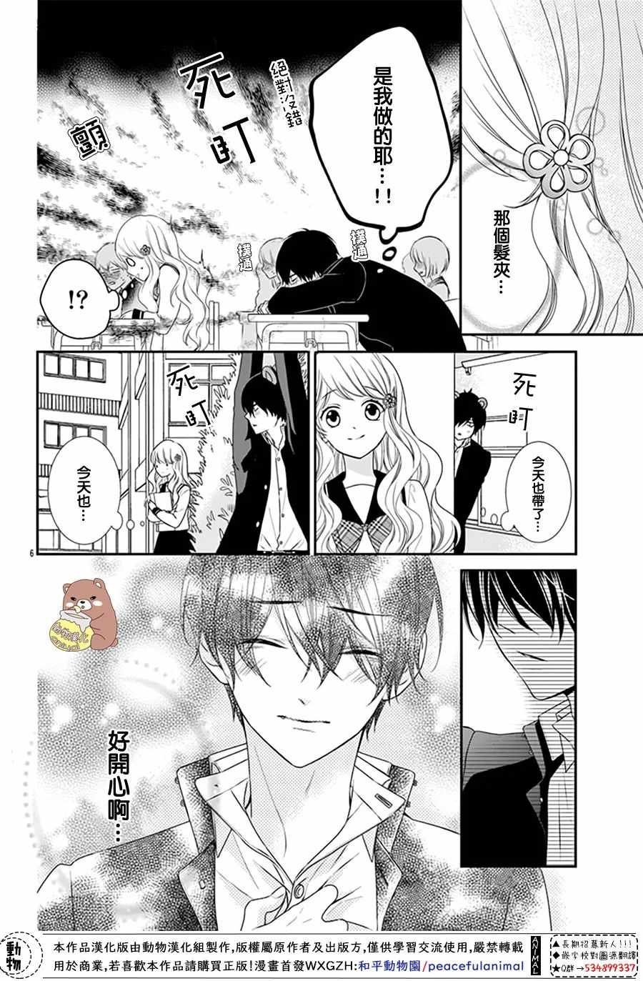 Honey come honey 番外篇