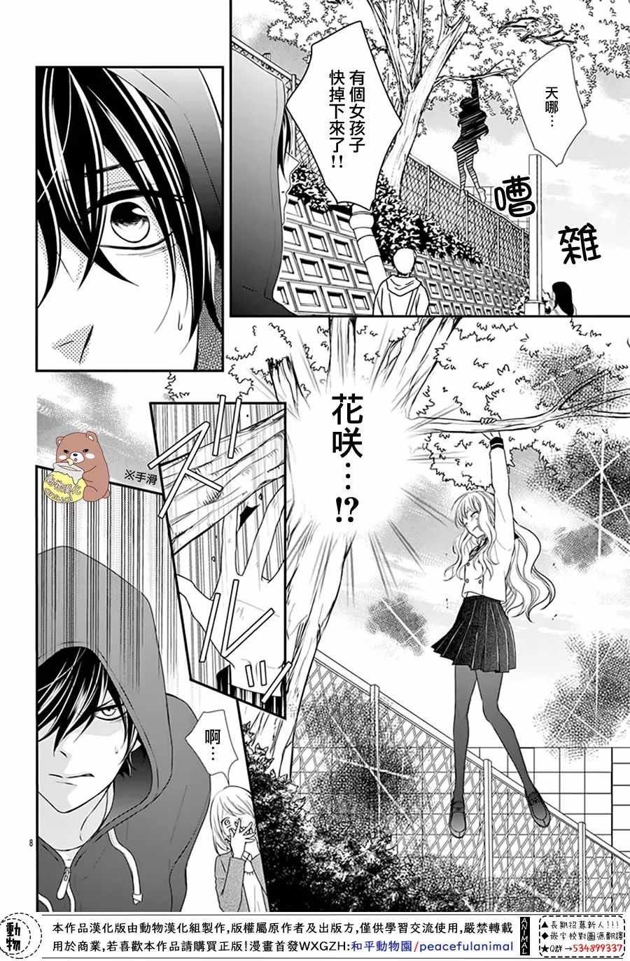 Honey come honey 番外篇