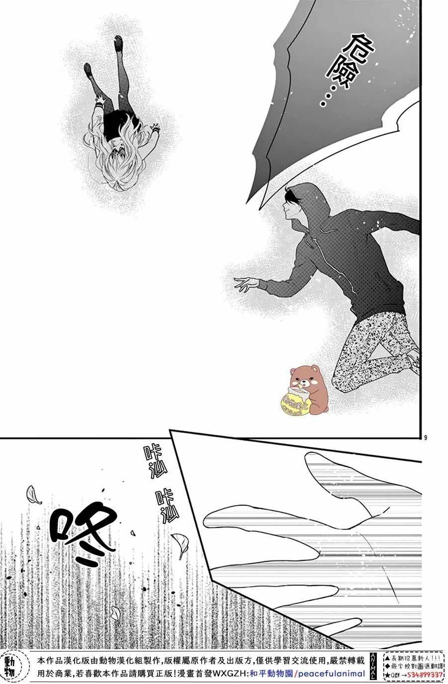 Honey come honey 番外篇