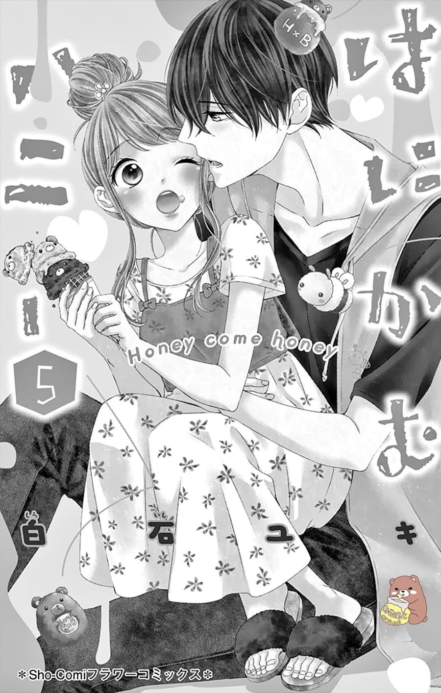 第25话 波澜起伏的开幕