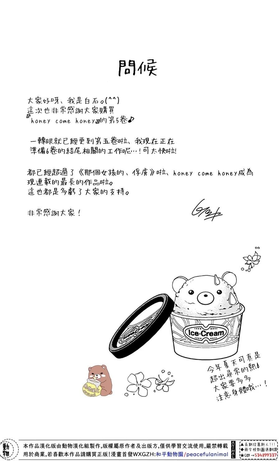 第25话 波澜起伏的开幕