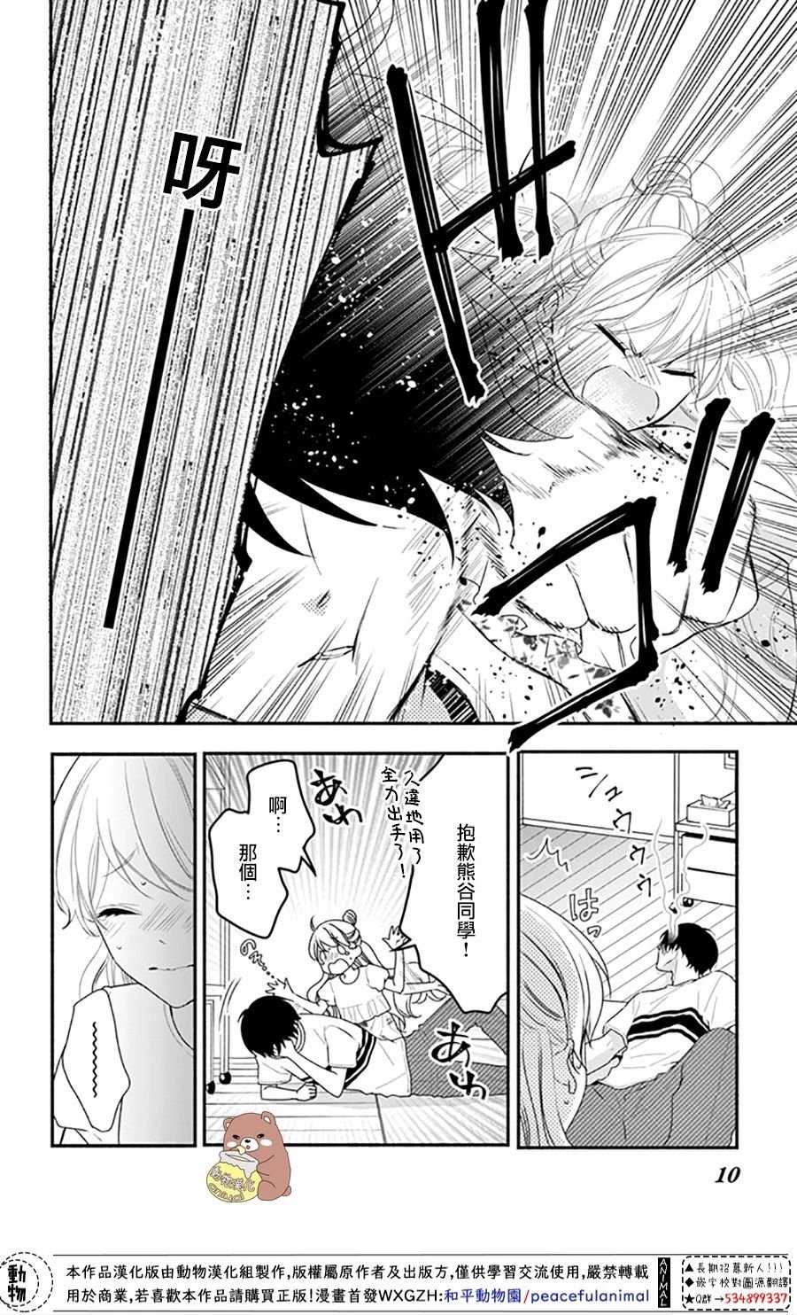 第25话 波澜起伏的开幕