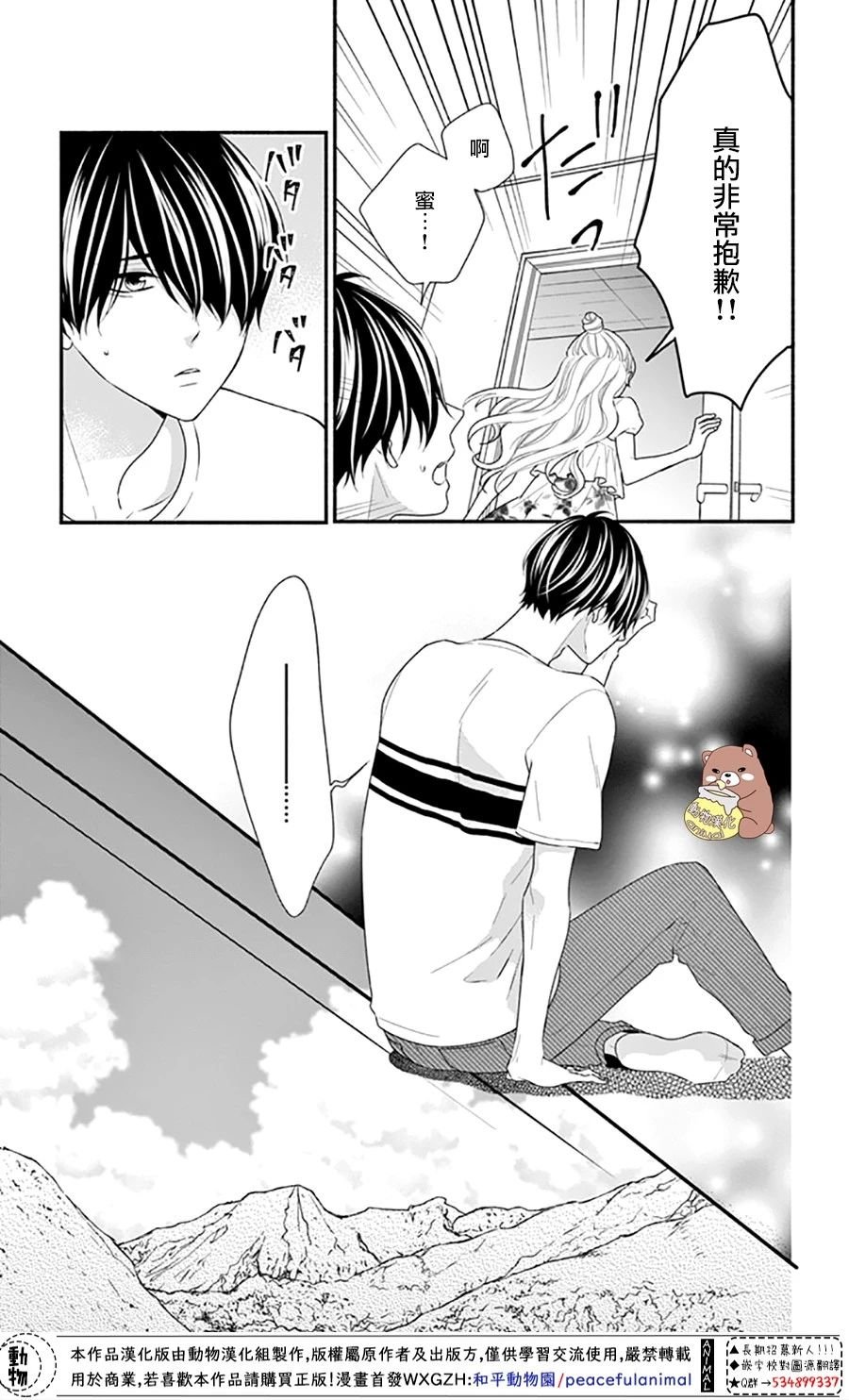 第25话 波澜起伏的开幕