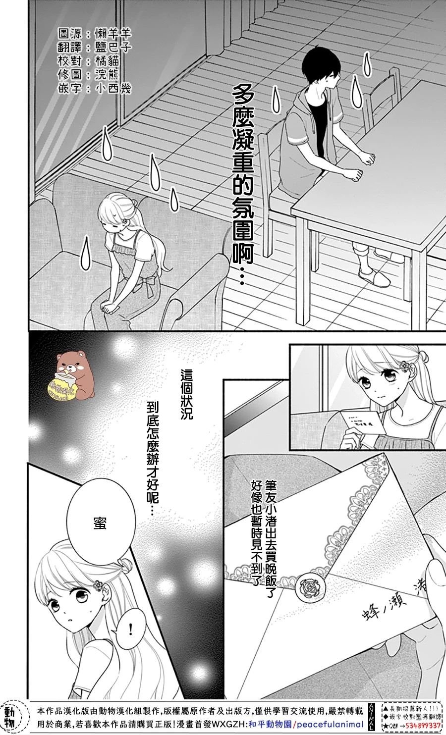 第25话 波澜起伏的开幕