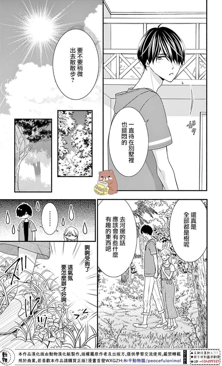 第25话 波澜起伏的开幕