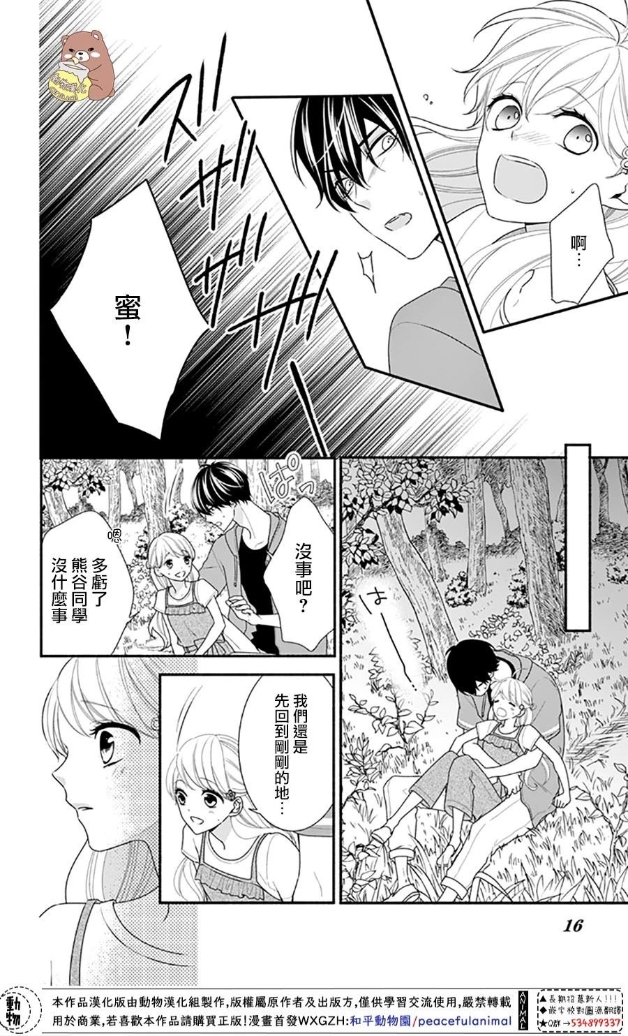 第25话 波澜起伏的开幕