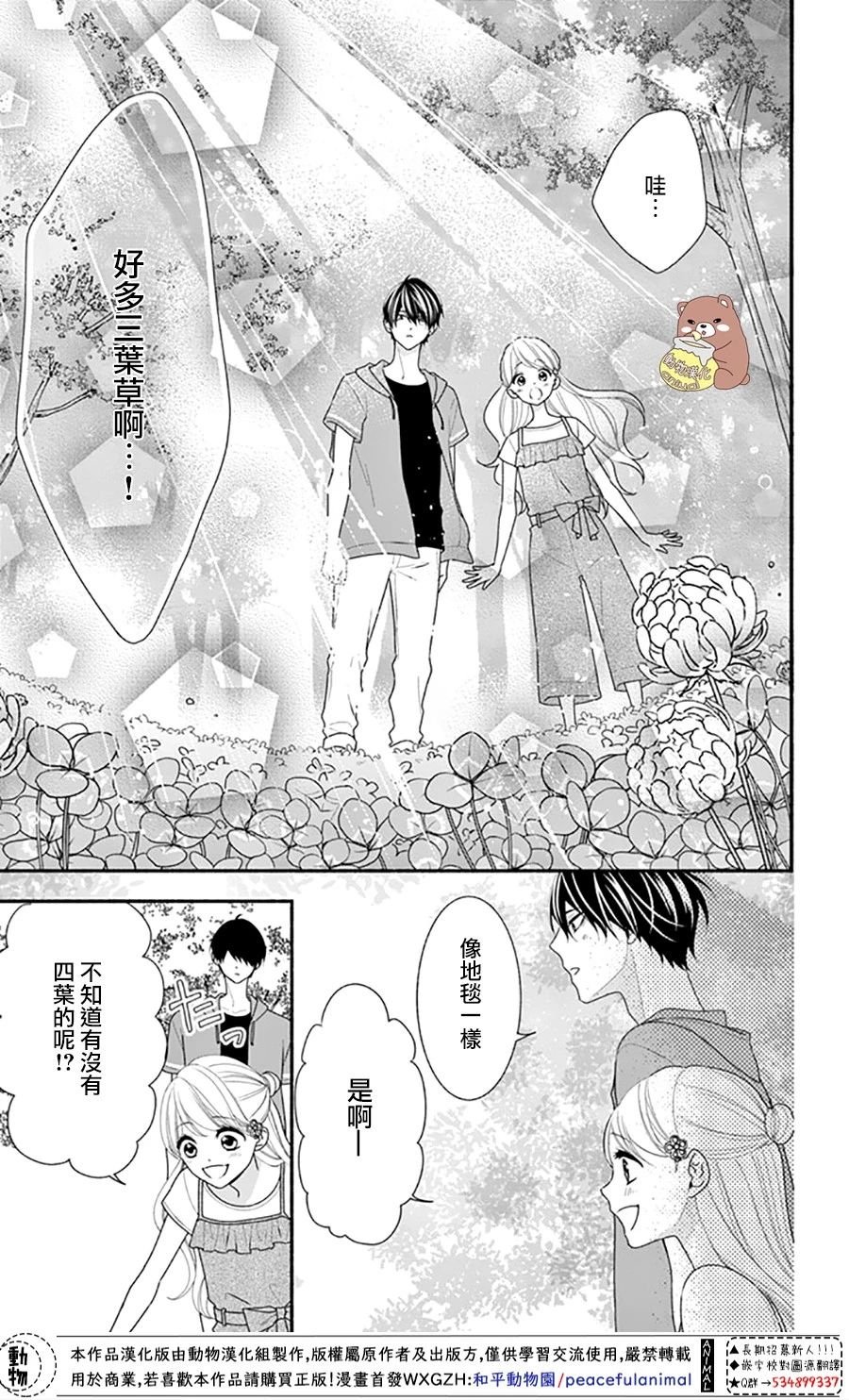 第25话 波澜起伏的开幕