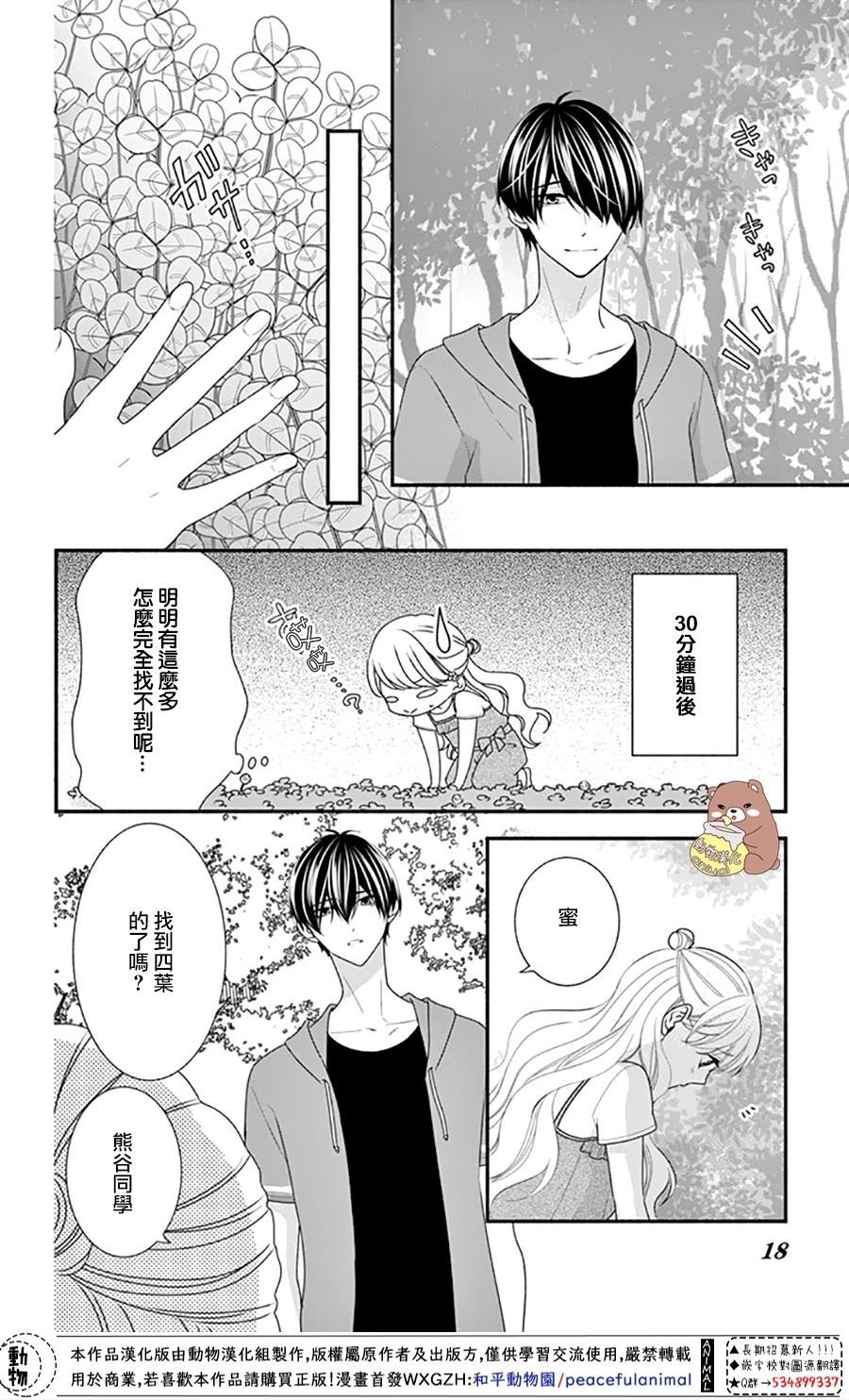 第25话 波澜起伏的开幕