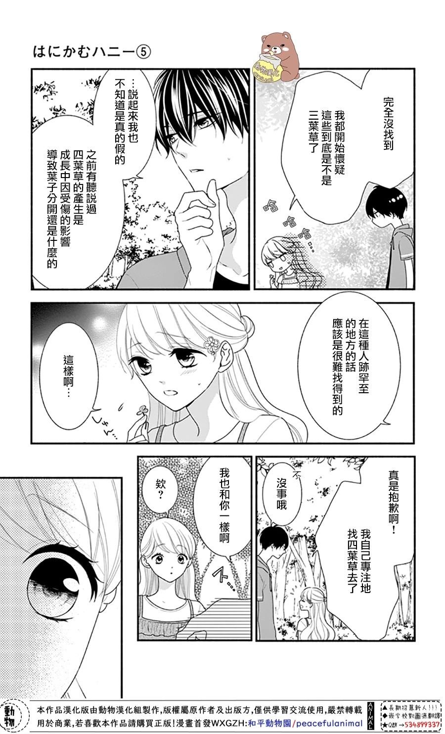 第25话 波澜起伏的开幕