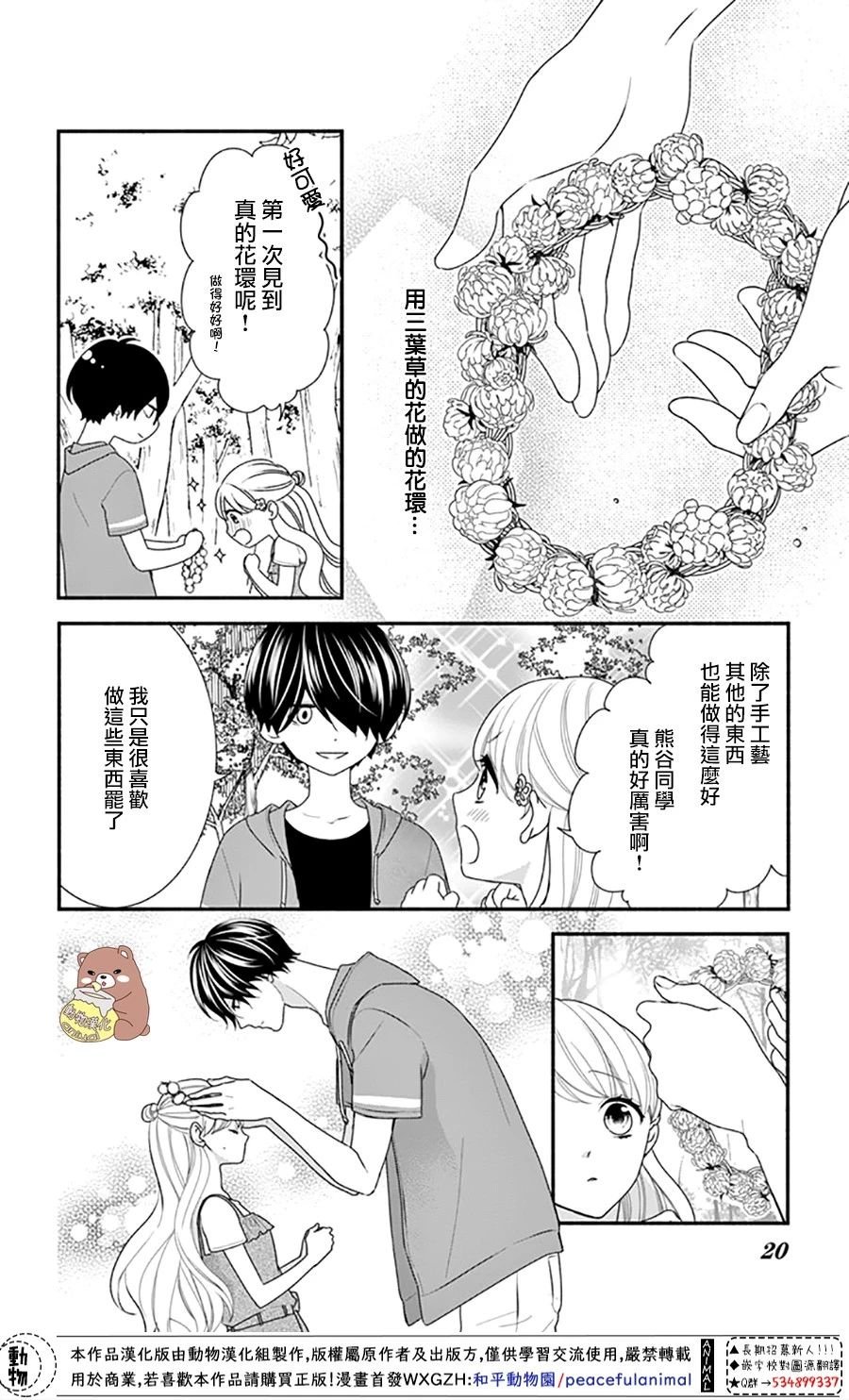第25话 波澜起伏的开幕