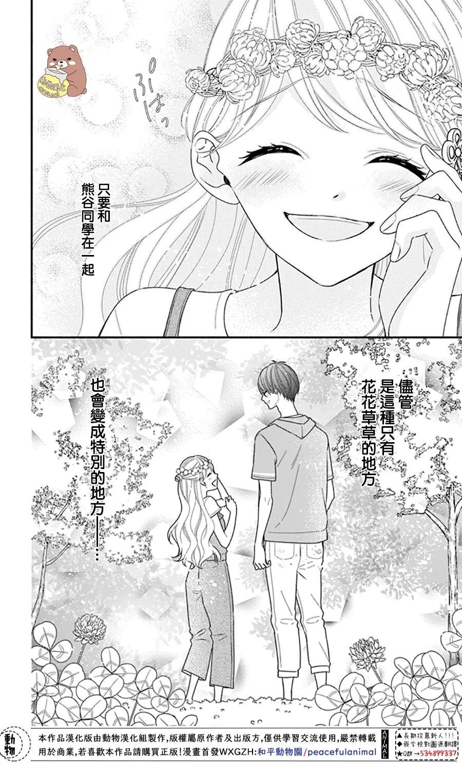 第25话 波澜起伏的开幕