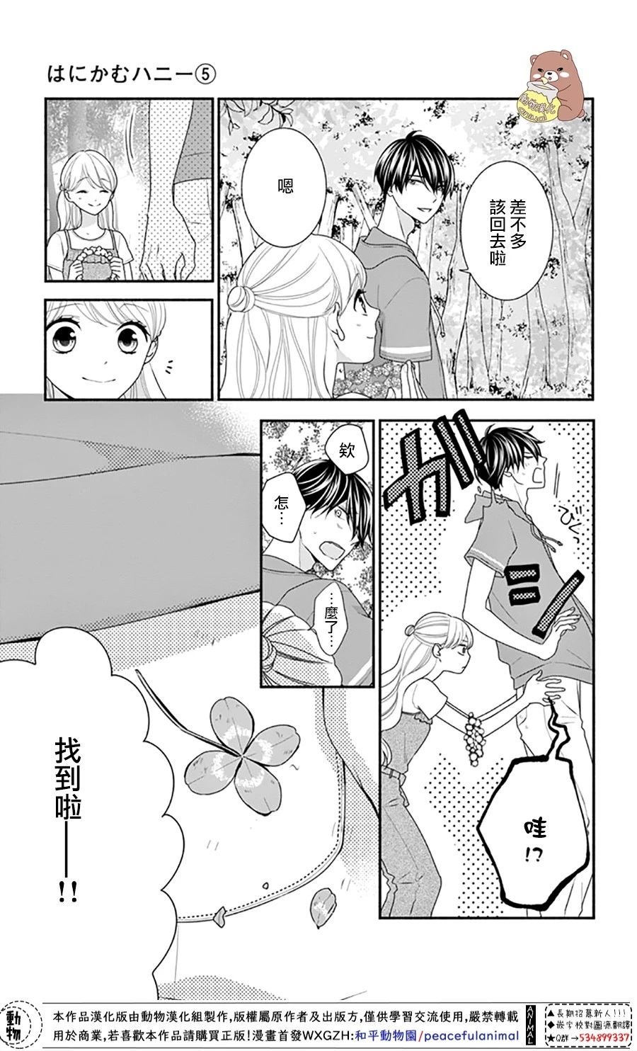 第25话 波澜起伏的开幕