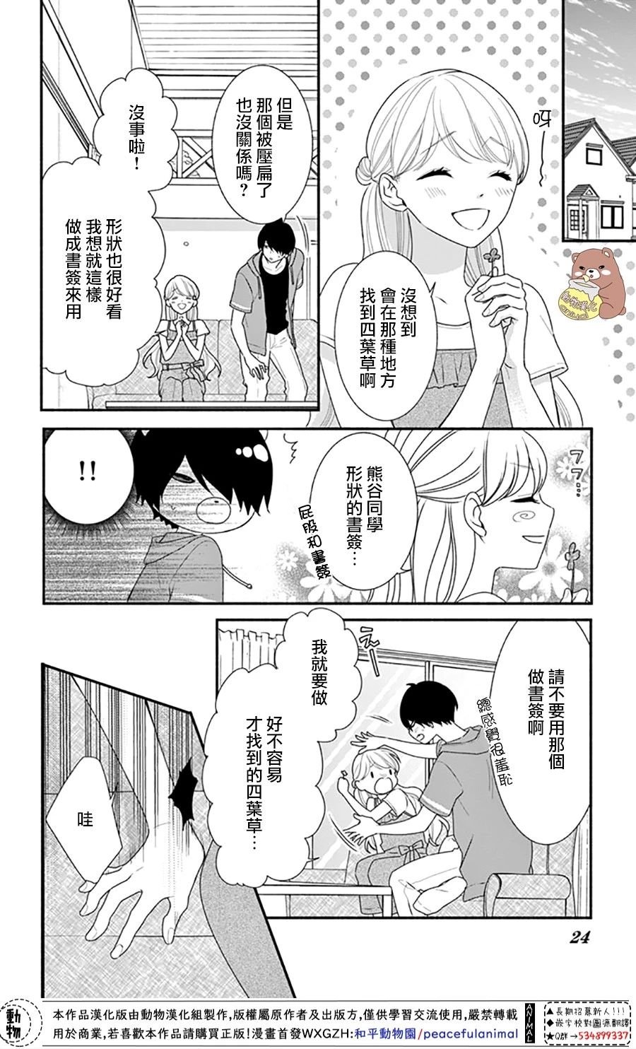 第25话 波澜起伏的开幕