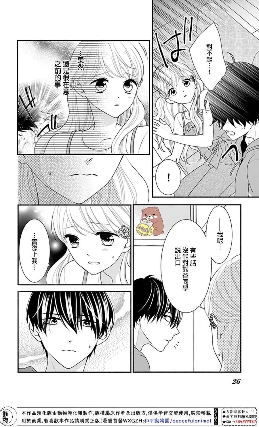 第25话 波澜起伏的开幕