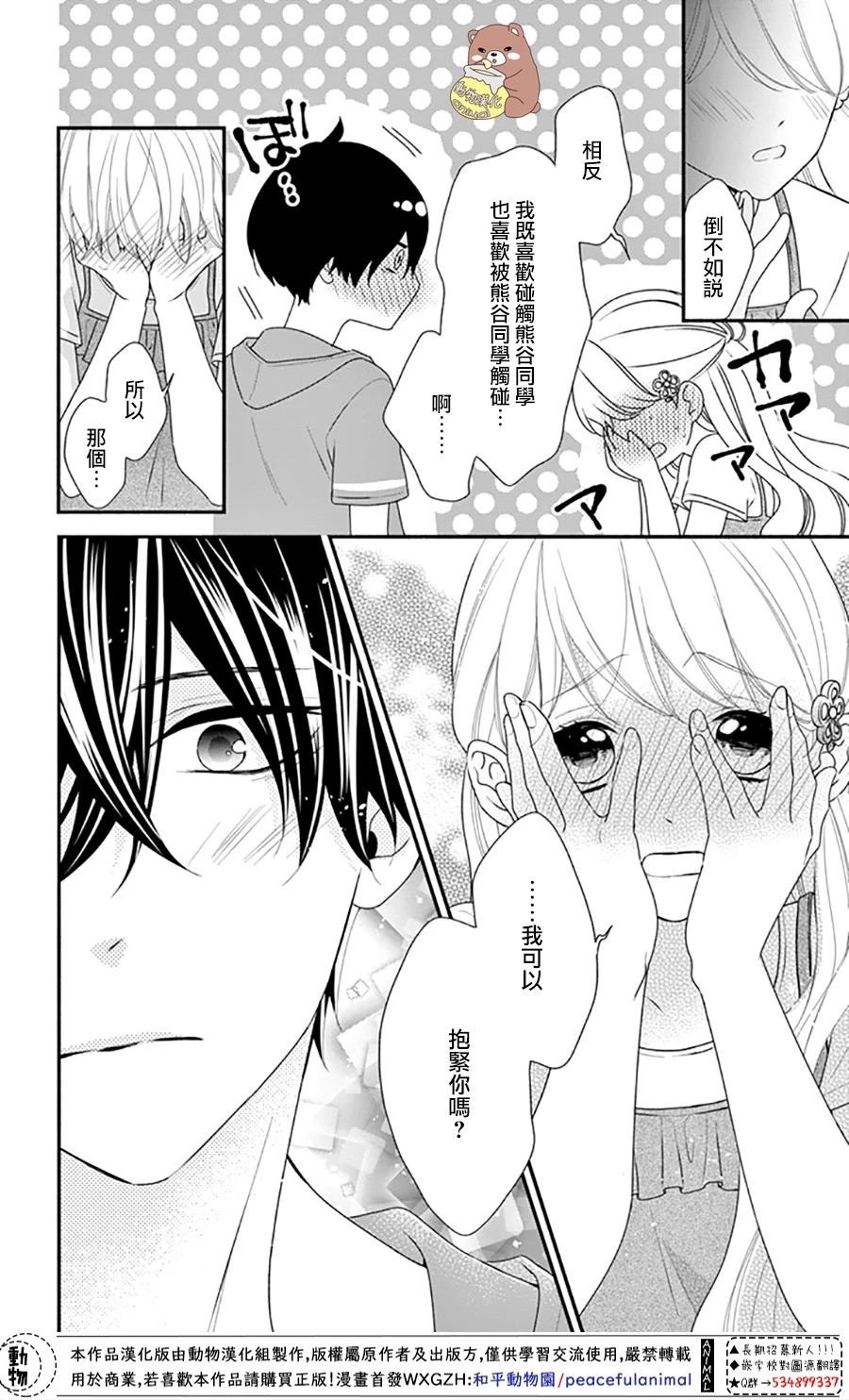 第25话 波澜起伏的开幕
