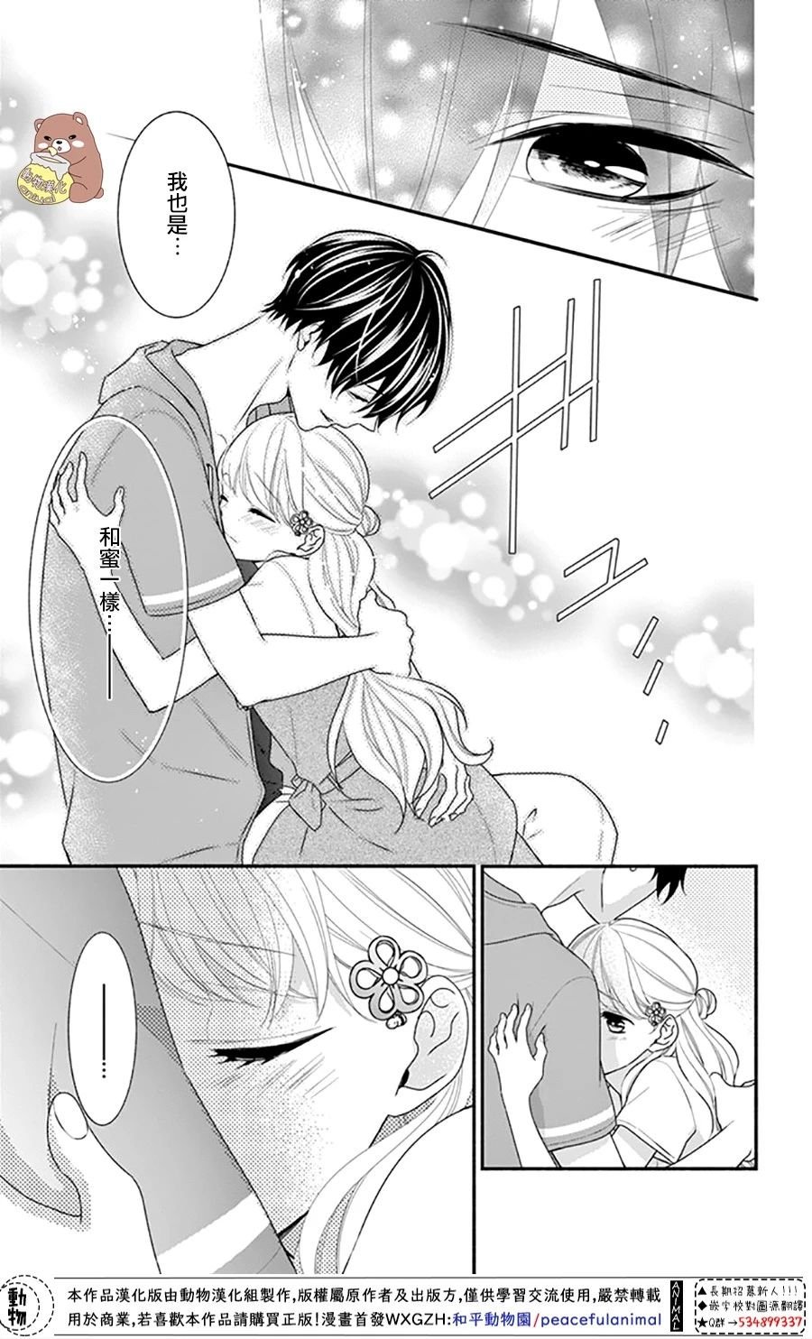 第25话 波澜起伏的开幕