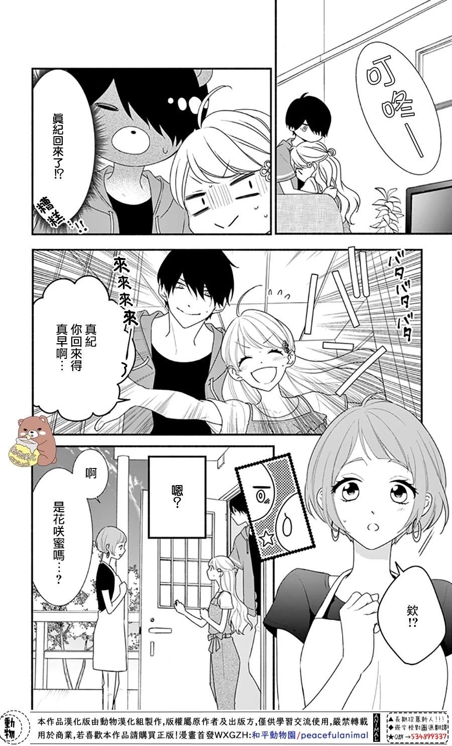 第25话 波澜起伏的开幕