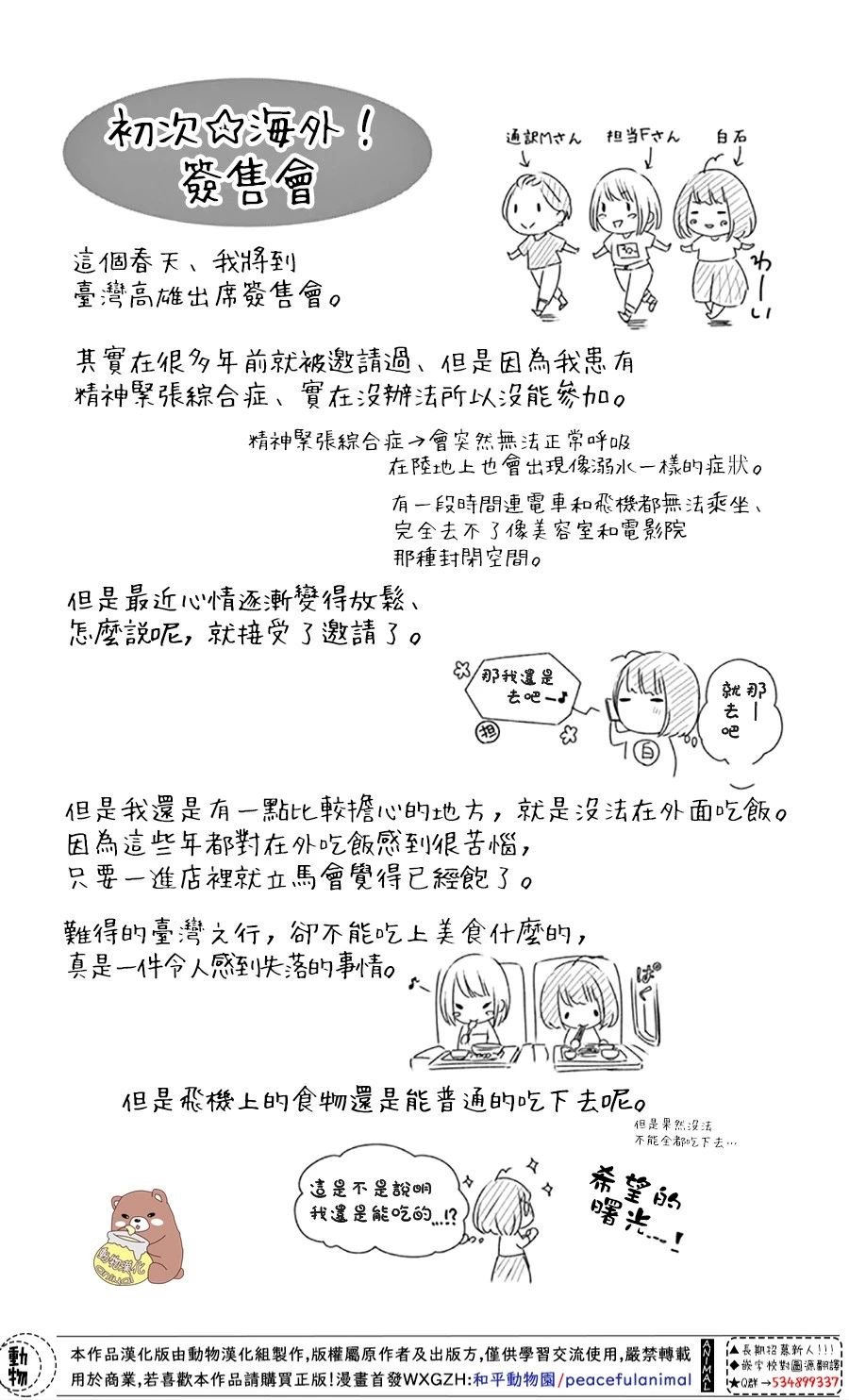 第25话 波澜起伏的开幕