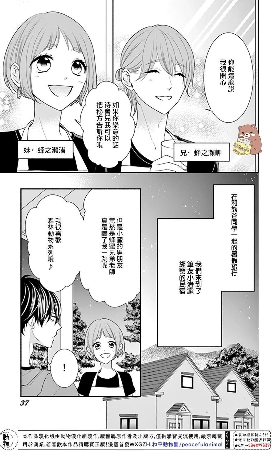 第26话 违和感与事实