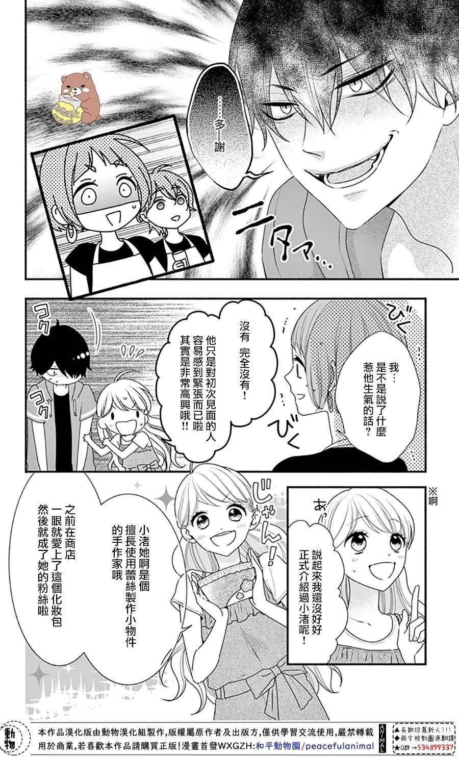 第26话 违和感与事实