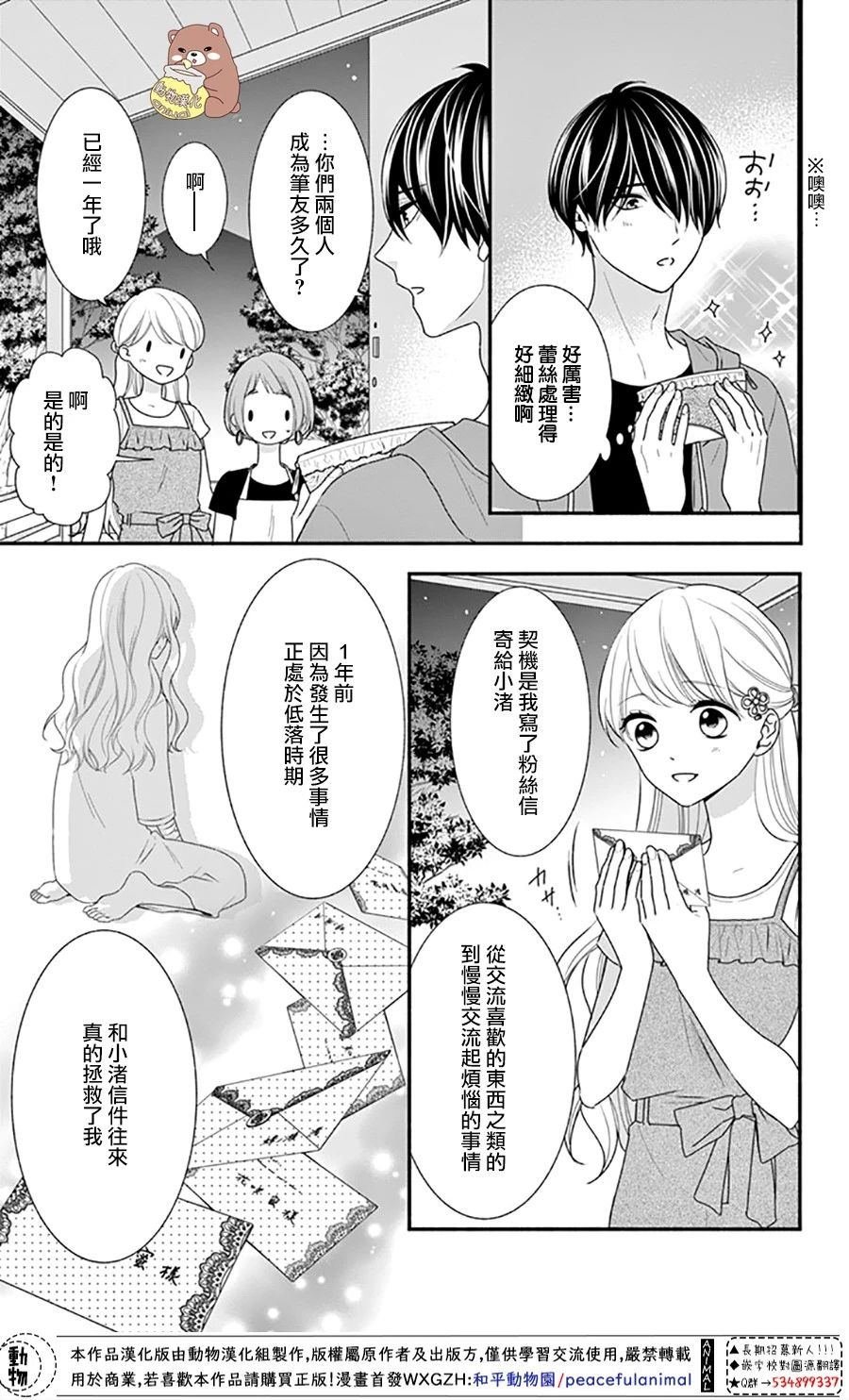 第26话 违和感与事实