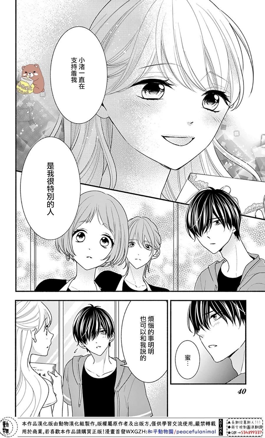 第26话 违和感与事实