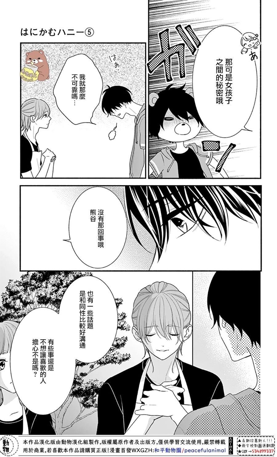 第26话 违和感与事实