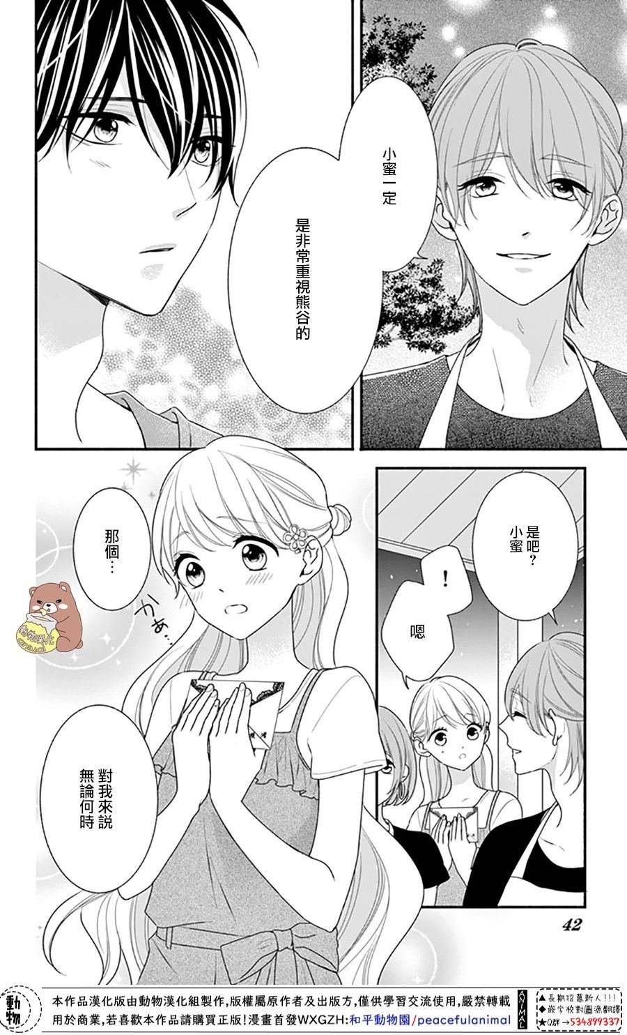 第26话 违和感与事实