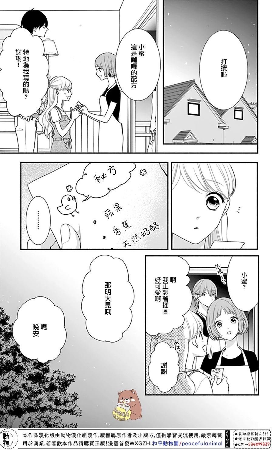第26话 违和感与事实