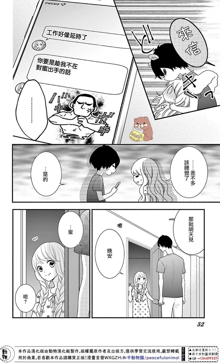 第26话 违和感与事实