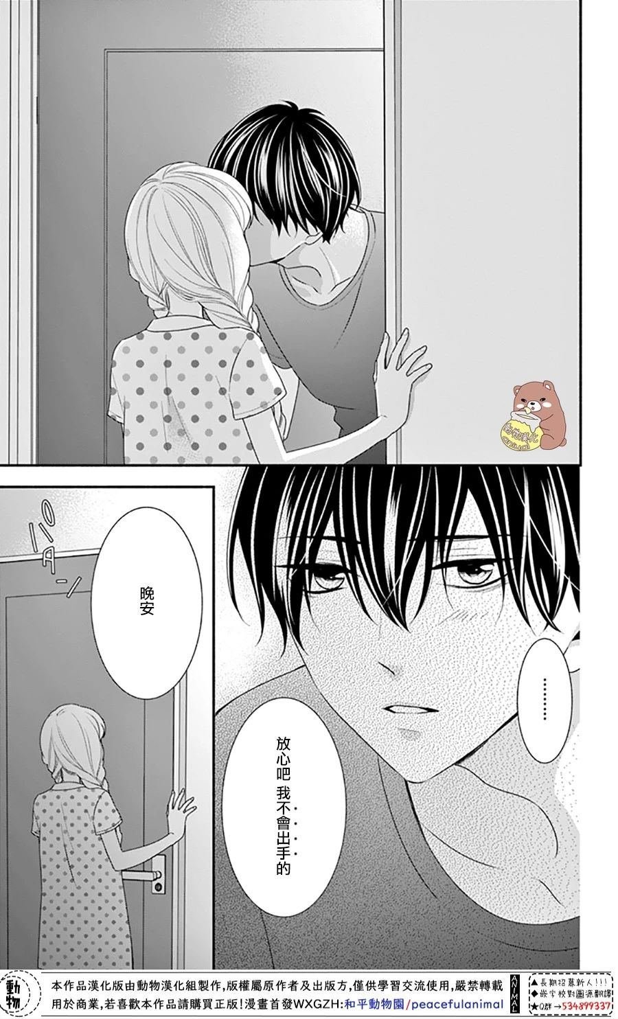 第26话 违和感与事实