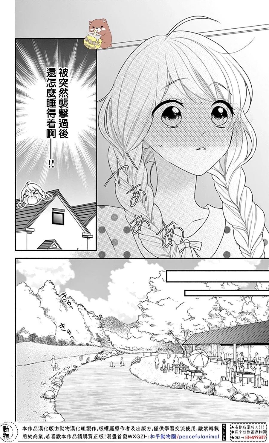 第26话 违和感与事实