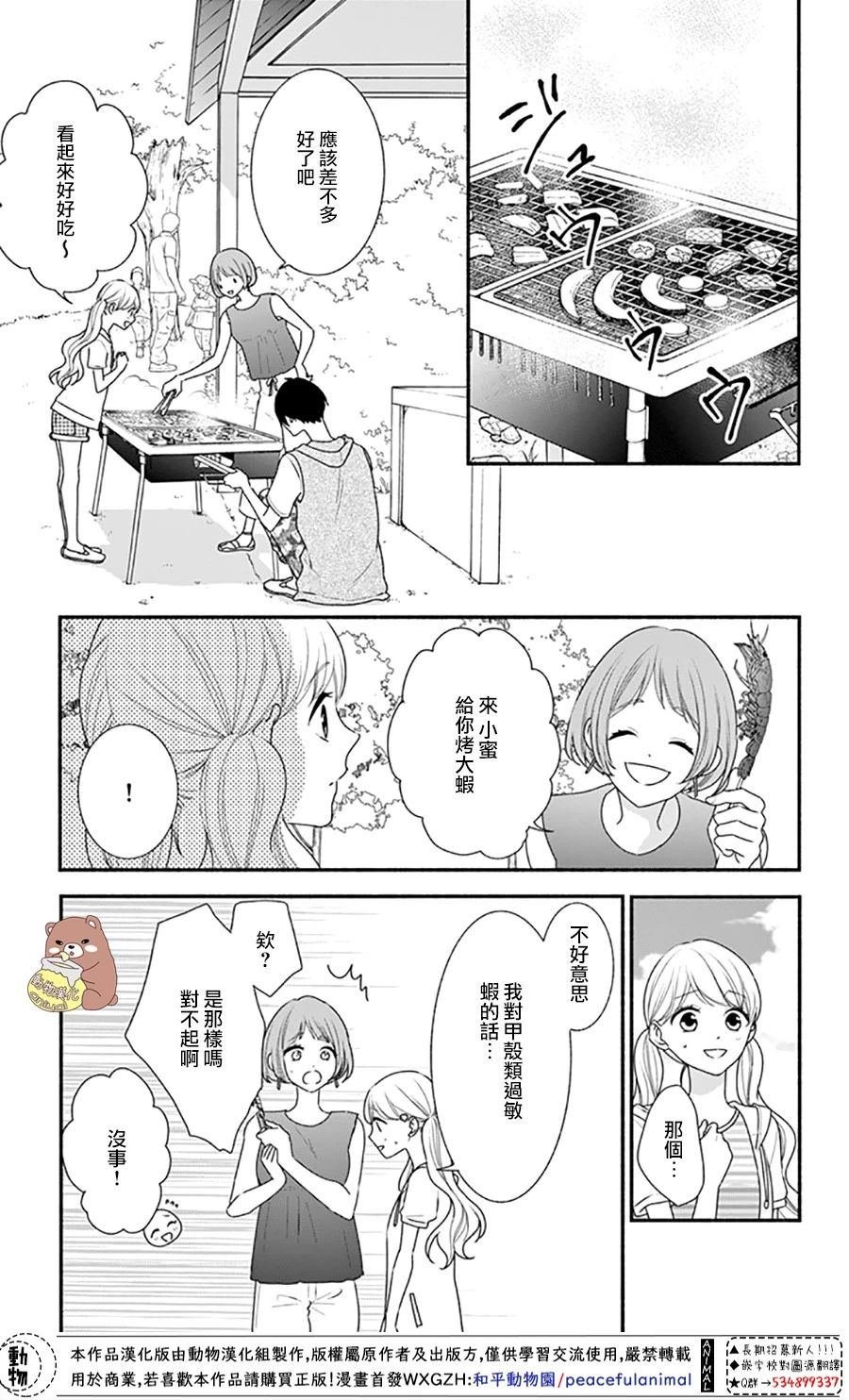 第26话 违和感与事实