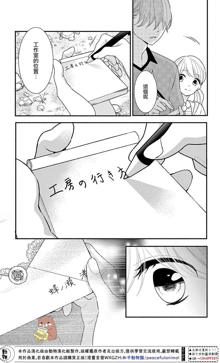 第26话 违和感与事实