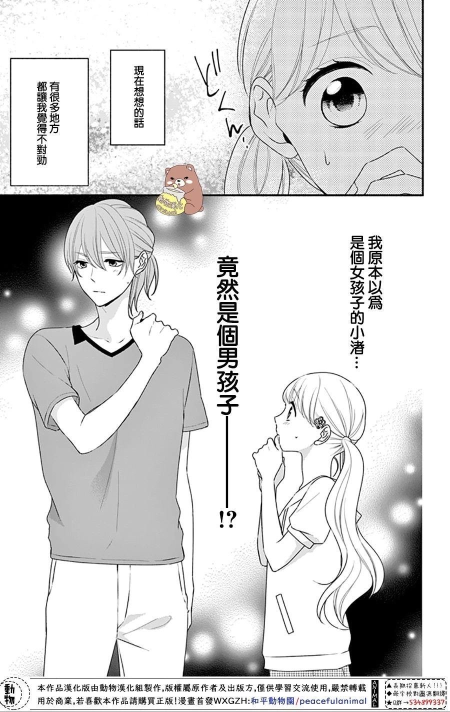 第26话 违和感与事实