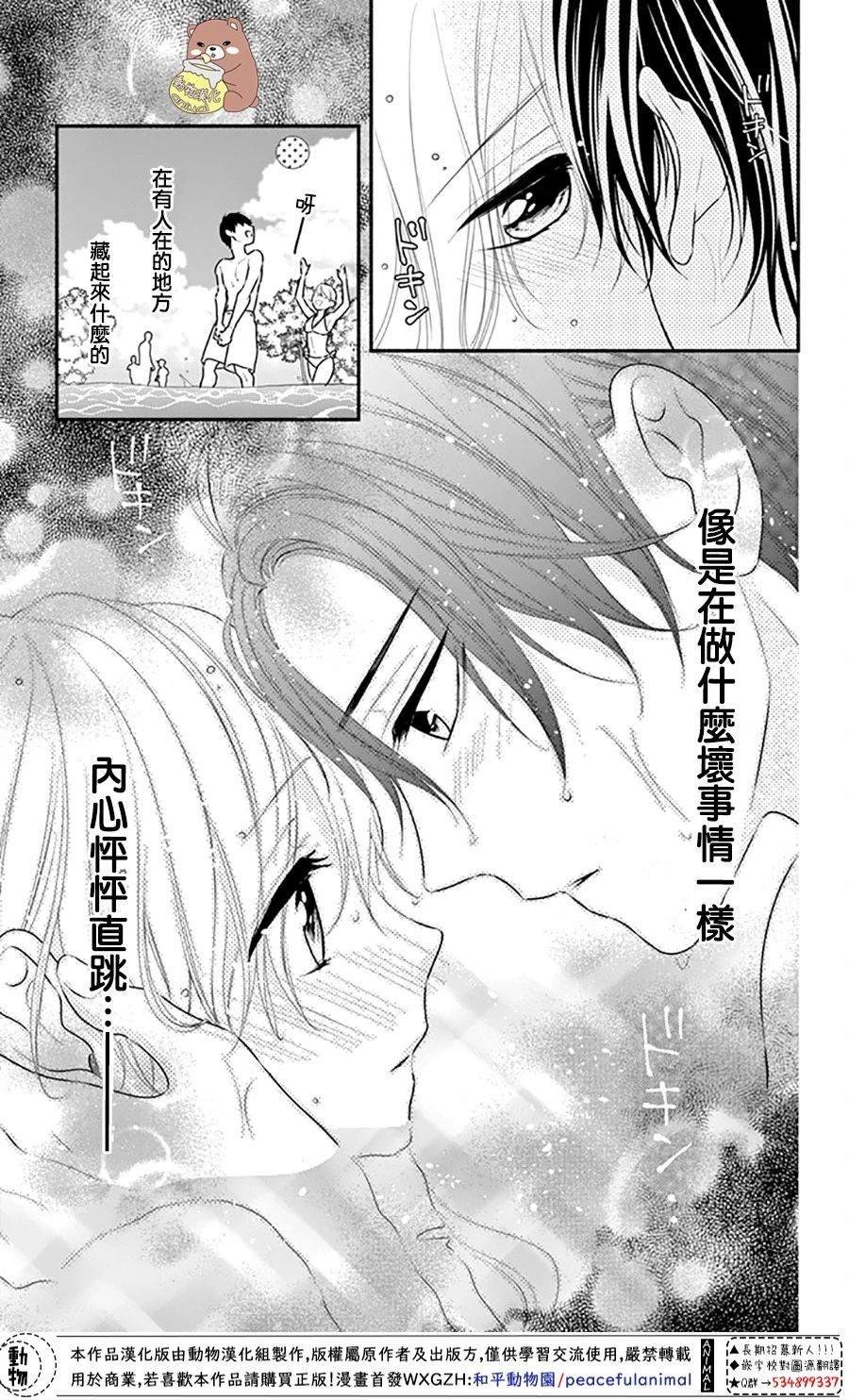 第28话 喜欢所以才害怕