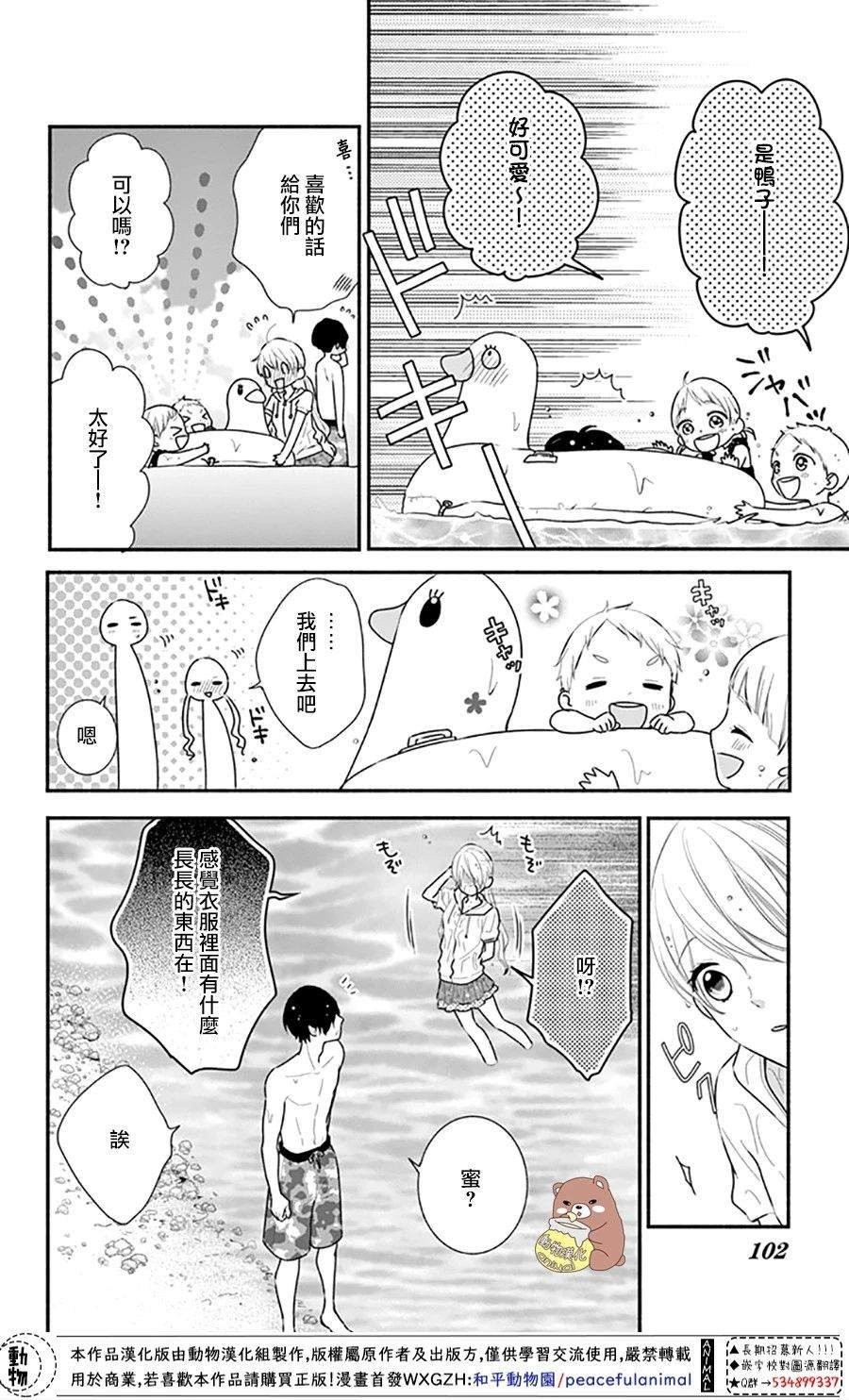 第28话 喜欢所以才害怕