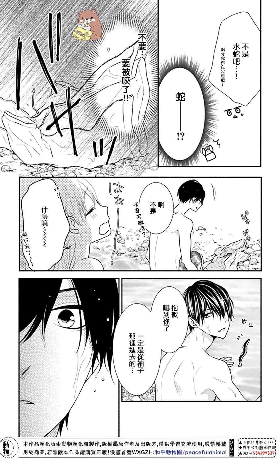 第28话 喜欢所以才害怕