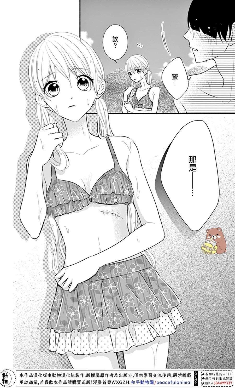 第28话 喜欢所以才害怕