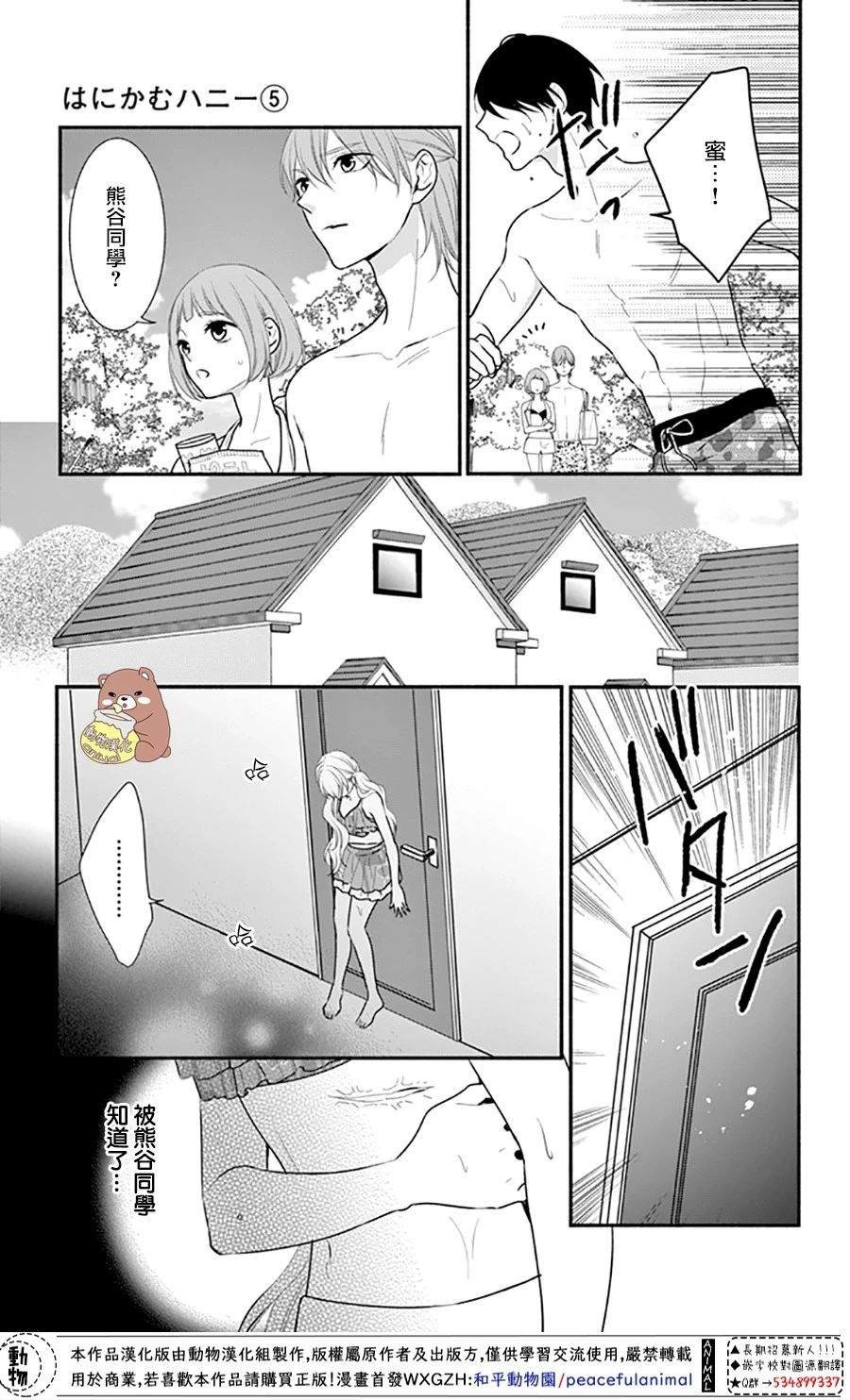 第28话 喜欢所以才害怕
