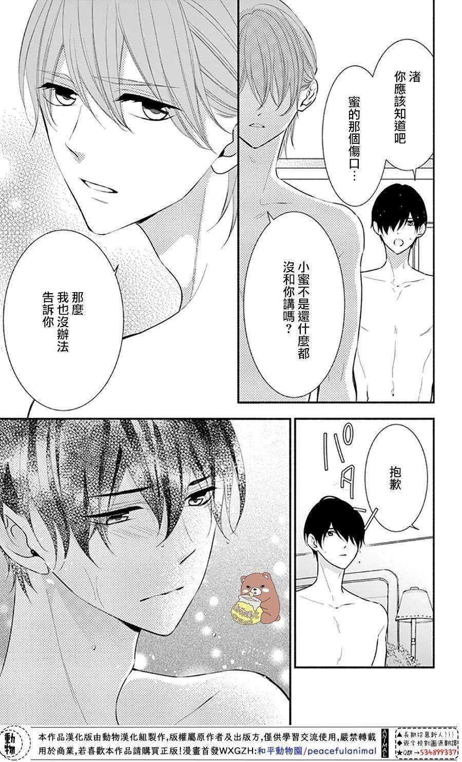 第28话 喜欢所以才害怕