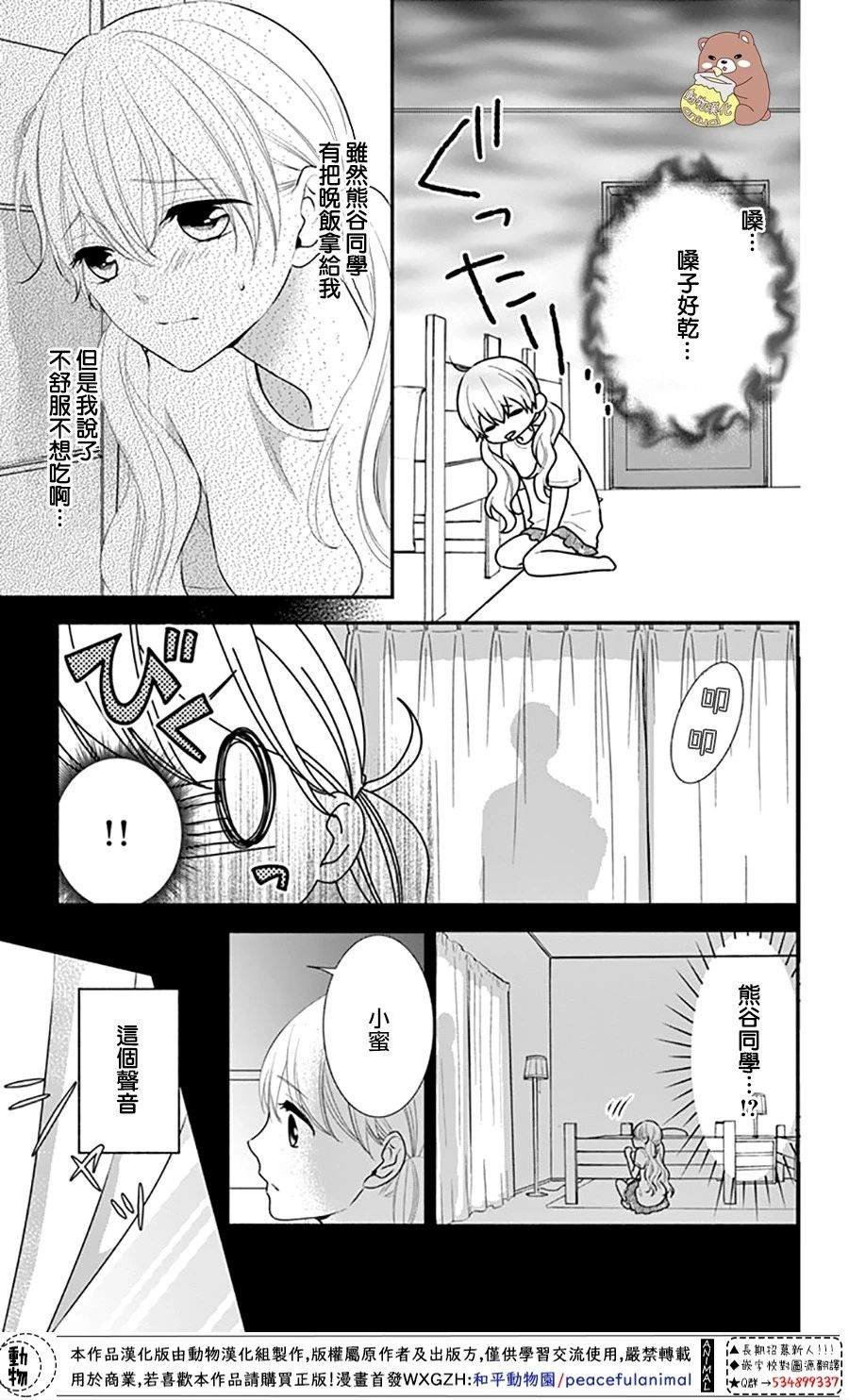 第28话 喜欢所以才害怕