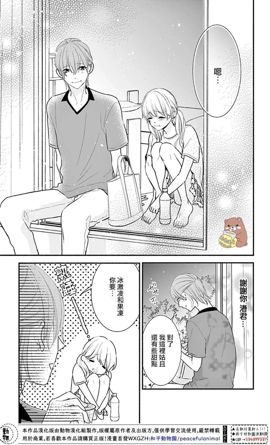 第28话 喜欢所以才害怕