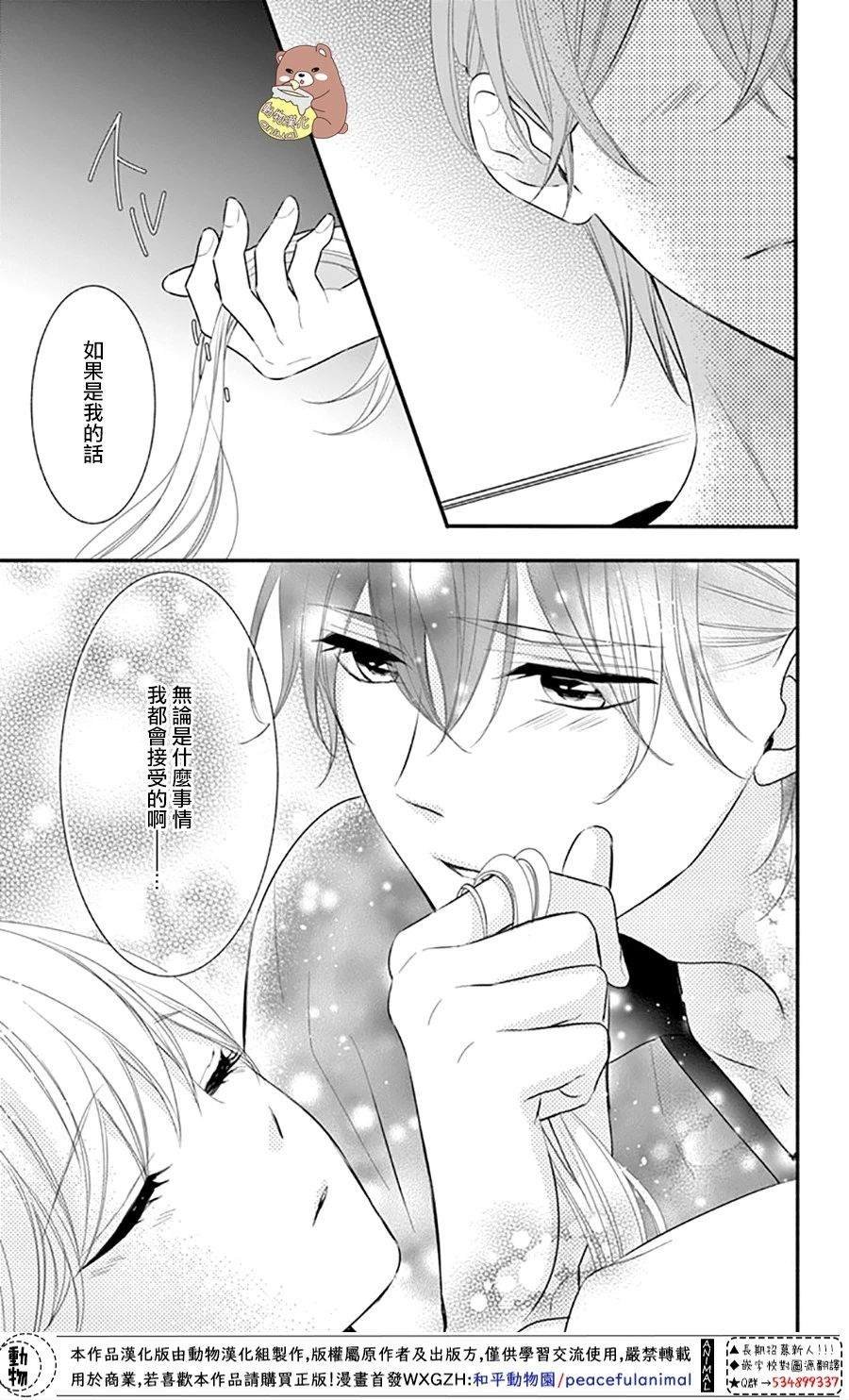 第28话 喜欢所以才害怕