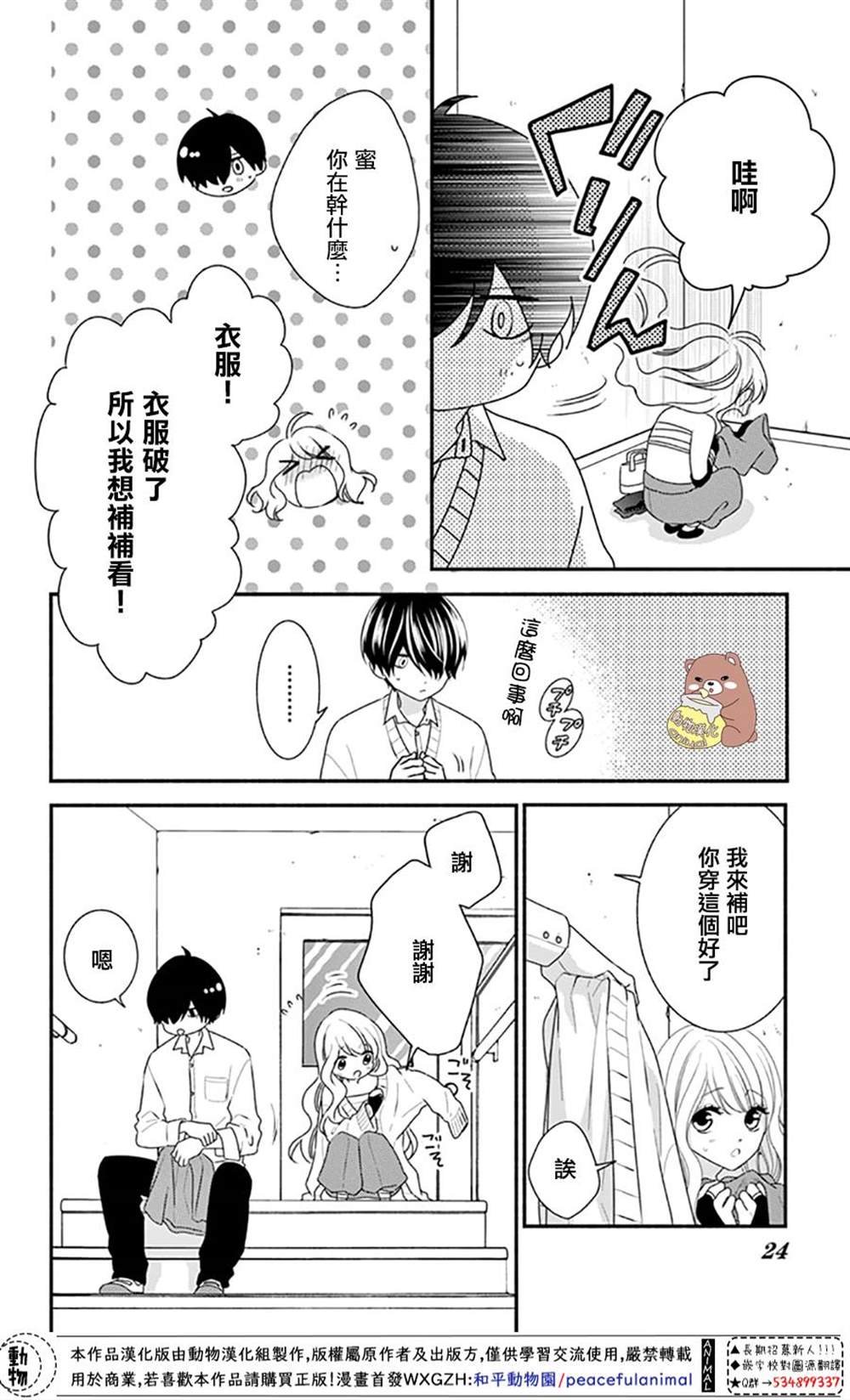 第31话