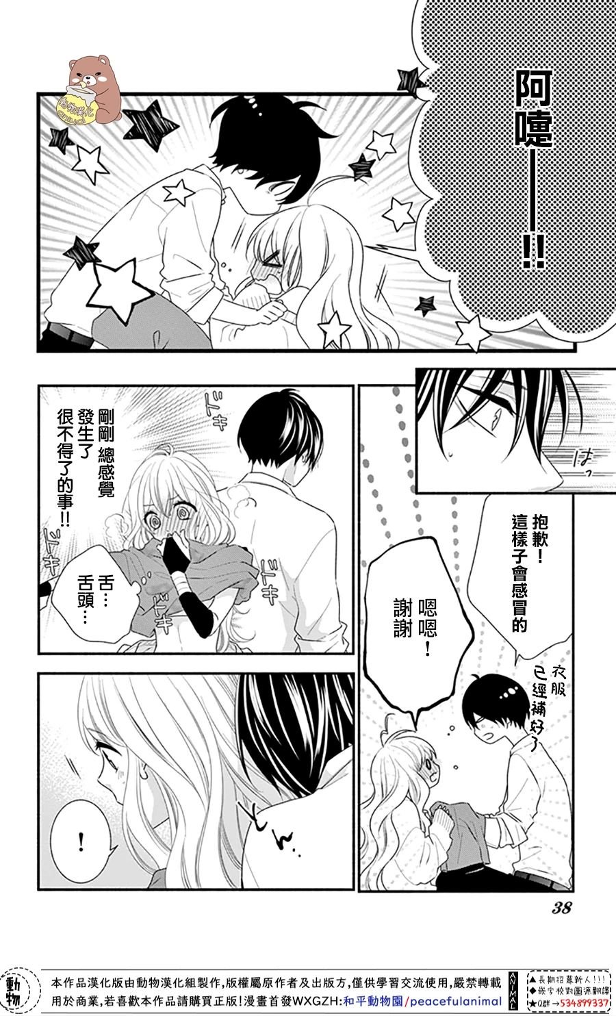 第32话