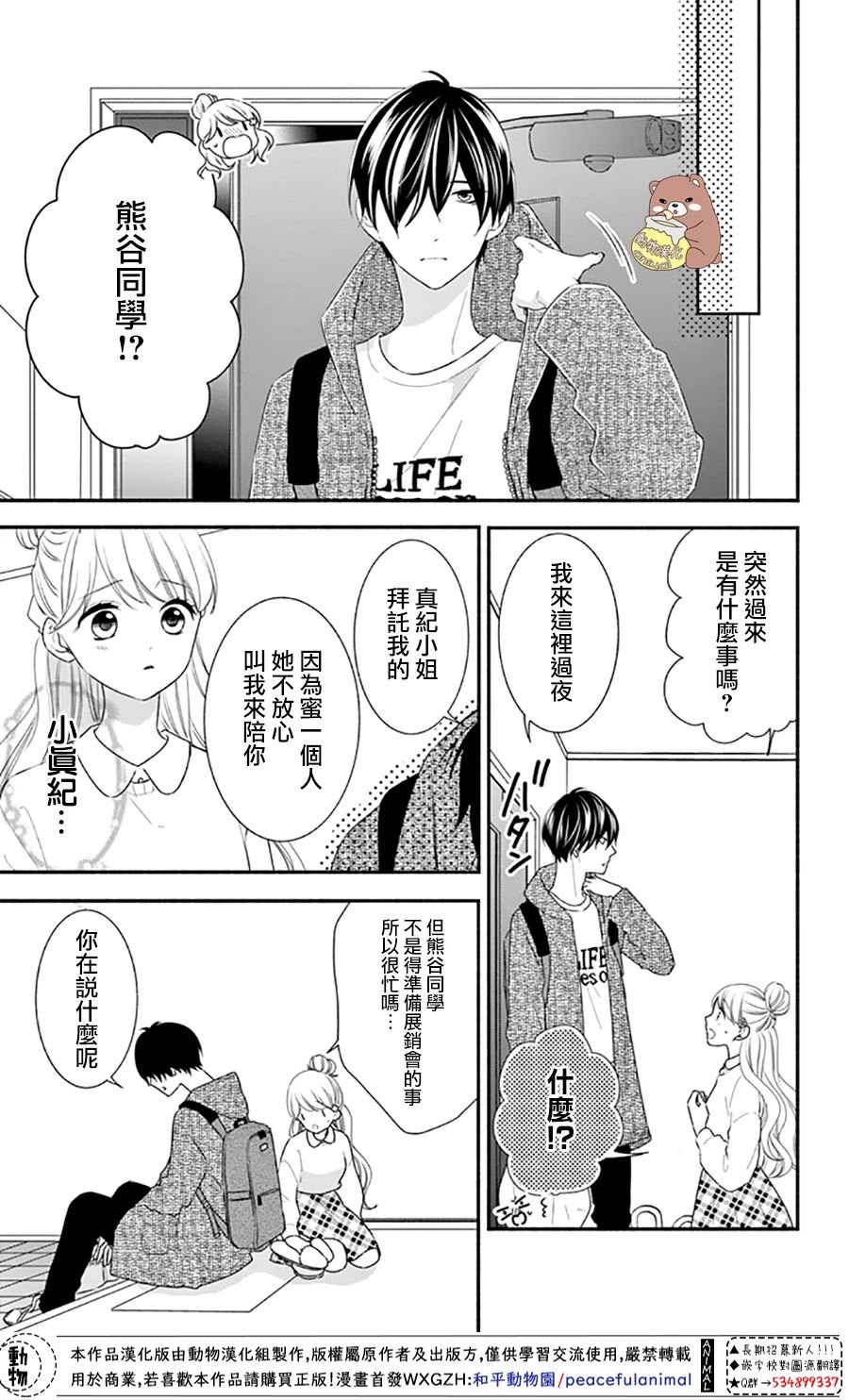 第32话